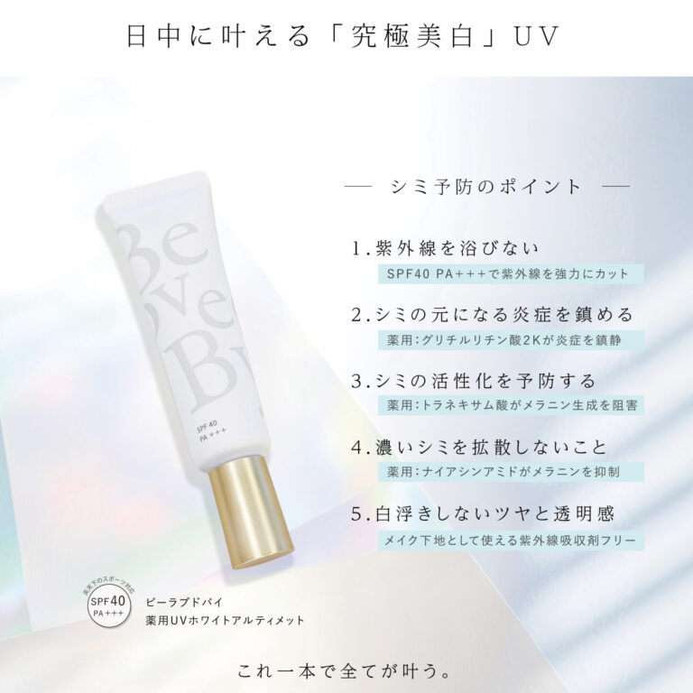 belove-whiteultimate